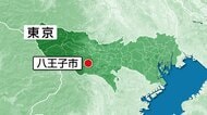 住宅の床が崩落し81歳男性が床下に転落…消防が救助も病院に搬送　東京・八王子市
