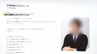 無資格で社労士業務行い報酬得たか…税理士法人代表ら7人書類送検　警察の調べに「税務顧客集めるため」認める　大阪
