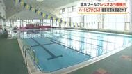 温水プールでレジオネラ菌　健康被害は確認されず　鹿児島市・ハートピアかごしま