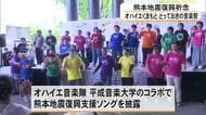 熊本地震復興祈念『オハイエくまもと とっておきの音楽祭』【熊本】
