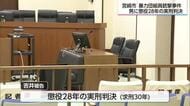 宮崎市の暴力団員銃撃事件の裁判　暴力団組員の男に懲役28年の実刑判決