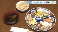 「発酵」の力で夏を乗り切る！　健康的で美味しい発酵食品　家でもできる簡単なぬか床の作り方とは？