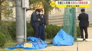 「学校で子供亡くなる事故が二度と起きないよう」児童２人死傷の防球ネット事故　小学校の校長など書類送検【宮城発】