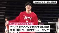 バスケ日本代表が公開練習　地元の子どもたちも参加