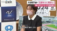 「皆さんの応援を力に」東京パラ内定 車椅子テニス・大谷選手にメッセージフラッグ【佐賀県】