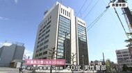 免許更新せず運転 警察官に注意処分 岩手県警