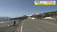 秋田県知事「アスピーテ閉鎖発言撤回」 “八幡平樹海ライン”開通<岩手県>