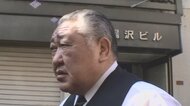 “日大のドン”田中理事長ついに逮捕 5300万円脱税か…元職員が語る絶大な権力「ちゃんこ詣で」も