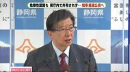 静岡・川勝知事「どうして私が知らなかったか」 盛り土危険性の情報共有を調査