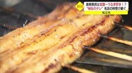 長嶋さんも愛した名店の味が島根に…松江市に開店したうなぎ料理店 うなぎ好き日本一の県民性後押しに!?