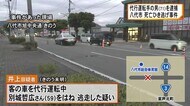 八代市死亡ひき逃げ事件 代行運転手の男(71)逮捕【熊本】