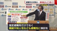 知事 “分散避難”呼びかけ 避難所での対策は? 感染拡大どう防ぐ?【新潟】