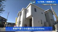 不動産の内見が“営業マン無し”で可能に　ドアもスマホで解錠…IoT技術でビジネス効率化【広島発】