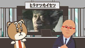 「悪いことしちゃったね、これおわび」 7万円を渡した新井被告に懲役5年の実刑判決
