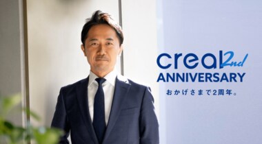 不動産投資クラウドファンディング「CREAL」誕生秘話!『不動産投資を変え、社会を変える』ための奮闘記