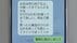 「電子マネー買ってきて」元上司からの10年ぶりLINE　不審に思い、本…