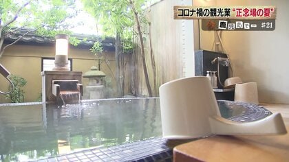 ”コロナ融資”の返済始まる　客足戻らず苦境の旅館とバス会社…打開策は？正念場の観光業界【鹿児島発】