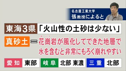土石流は時速40-50kmでほぼ逃げられず…「土砂災害警戒区域」東海3県に約1万7千カ所　その確認方法は