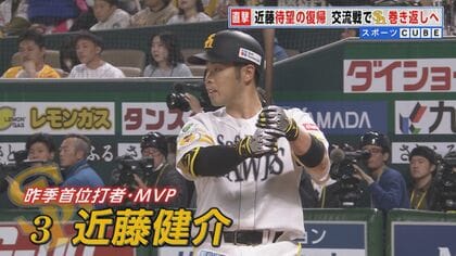 “天才バッター”近藤健介  手術から2カ月足らずでスピード復帰！ 不調の山川に代わって4番に  ホークス首位追撃へ 【福岡発】