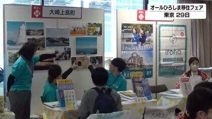 移住の前にできること　副業で地域と関わりのある仕事をリモートで　「関係人口」から移住へとつなげる【広島発】