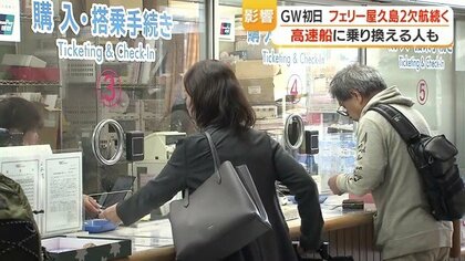 「ここに来て『本当に？』とびっくりした」欠航を知らずに鹿児島港へ　屋久島行きフェリー、連休初日も運休で旅行者に混乱