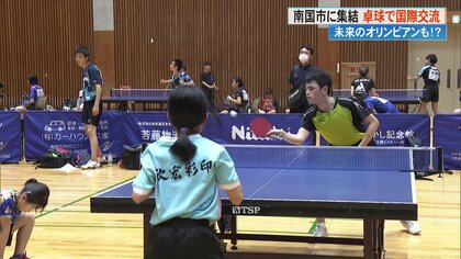 未来のオリンピアンを目指す選手が大集結　台湾からマレーシアまで　卓球の国際交流イベント開催【高知発】