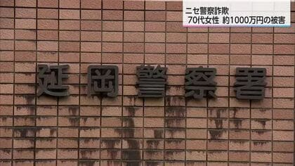 「あなたが主犯」と警察官を名乗る電話…70代女性が1000万円の特殊詐欺被害