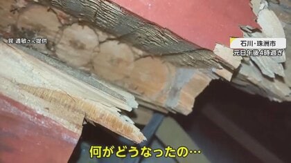「何がどうなったの…」自宅に生き埋めになった男性が撮影した緊迫動画38秒　身動き取れない中でなぜ…大津波警報に“死を覚悟”