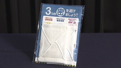 「アベノマスク」希望する自治体や個人に配布へ　松野官房長官が表明