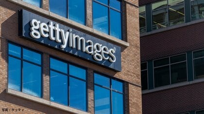 写真・映像販売大手「ゲッティ」が経営再建に向け破産手続き　AI台頭で事業環境が変化