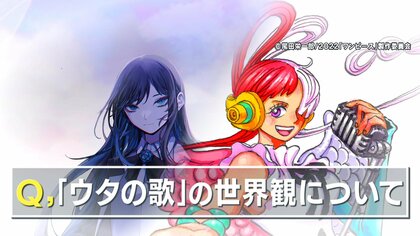 【直撃取材】Adoが語る「ONE PIECE FILM RED」秘話  “ウタの歌”世界的ヒットの舞台裏