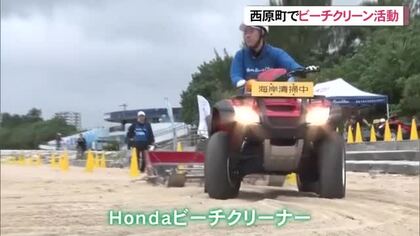 美しい海を次の世代へ　企業がビーチクリーン