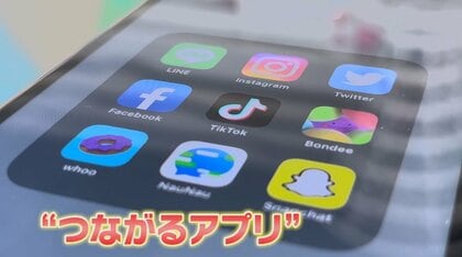 自分の分身！？そっくりアバターで共有　若者世代の“つながり術”を街で聞いた　位置情報やインスタ新機能も活用