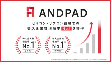 アンドパッド、ゼネコン・サブコン領域での導入企業数 増加率No.1を獲得