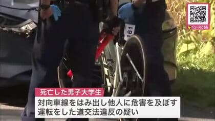 自転車が対向車線にはみ出して車と衝突…男子大学生が死亡_2023年の自転車ロードレース「ツール・ド・北海道」大会主催者ら5人を書類送検〈上富良野町〉