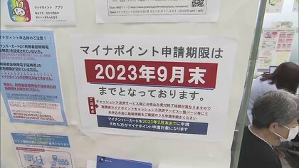 最大2万円を受け取れる「マイナポイント」申し込み期限迫る　自治体窓口には多くの相談者
