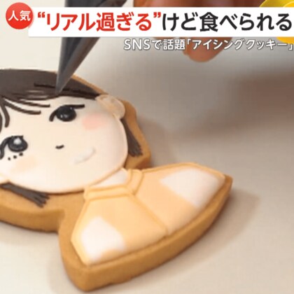 「本当にクッキーなの？」一発勝負で描く芸術…“リアル過ぎる”けど食べられる「アイシングクッキー」がSNSで話題