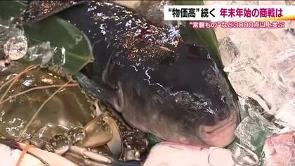 “常磐もの”など3千点以上　年末年始商品の展示会　物価高の傾向　イクラは例年の2倍以上に高騰　　　