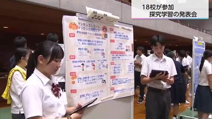 高校生が独自の視点で研究　宮崎市で探究成果の発表会　MSECフォーラム