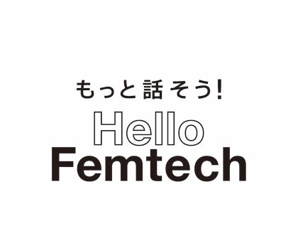 【10月18日は世界メノポーズデー】 「更年期・アフター更年期世代(50代・60代)」のフェムテック認知度は約5割