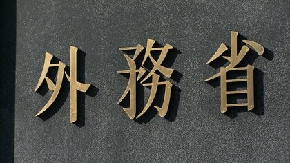 政府　中東4カ国からの日本人退避でチャーター機手配へ…国際空港閉鎖で出国困難な状況