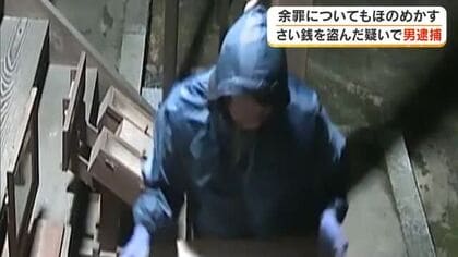 「収入がなく生活費の足しに…」玉野市などの神社のさい銭箱から現金を盗んだ疑いで無職の男を逮捕【岡山】