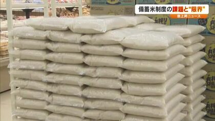 「備蓄米放出」米の生産現場に与えた影響…浮き彫りになる構造的問題　専門家は【急上昇Ｎ　岡山・香川】
