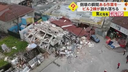 ビル2棟倒壊の“瞬間映像”　土ぼこりで視界ゼロに　地下鉄の工事中に地面陥没　トルコ・イスタンブール