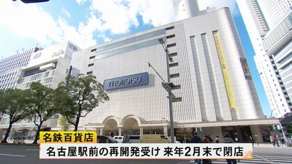日本一休む”選択で復活遂げる…生き残りをかける地方の百貨店 一