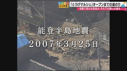炊き出しから生まれた憩いの場 ― 2度の大地震に見舞われた石川県輪島市