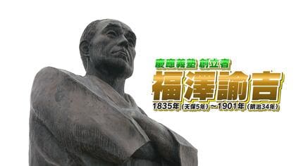 福澤諭吉」愛スゴイ大分県中津市民 一万円札の肖像が代わることで大