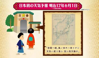 明治41年天氣豫報(天気予報) 明治41年天氣豫報(天気予報)