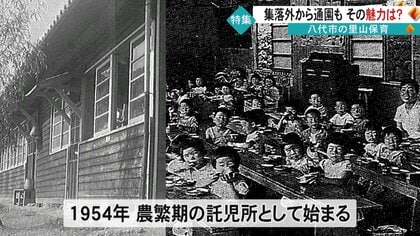 来週はお絵かきしたい」園児たちが“考える”保育園 大自然の中で自主性