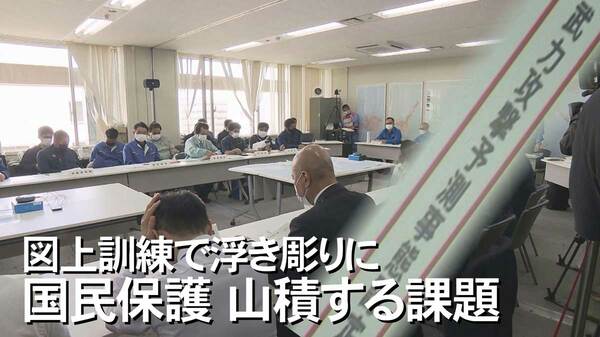 沖縄で初めての図上訓練実施も課題山積...軍備増強が進む一方で 県民の安全確保はほど遠く｜FNNプライムオンライン